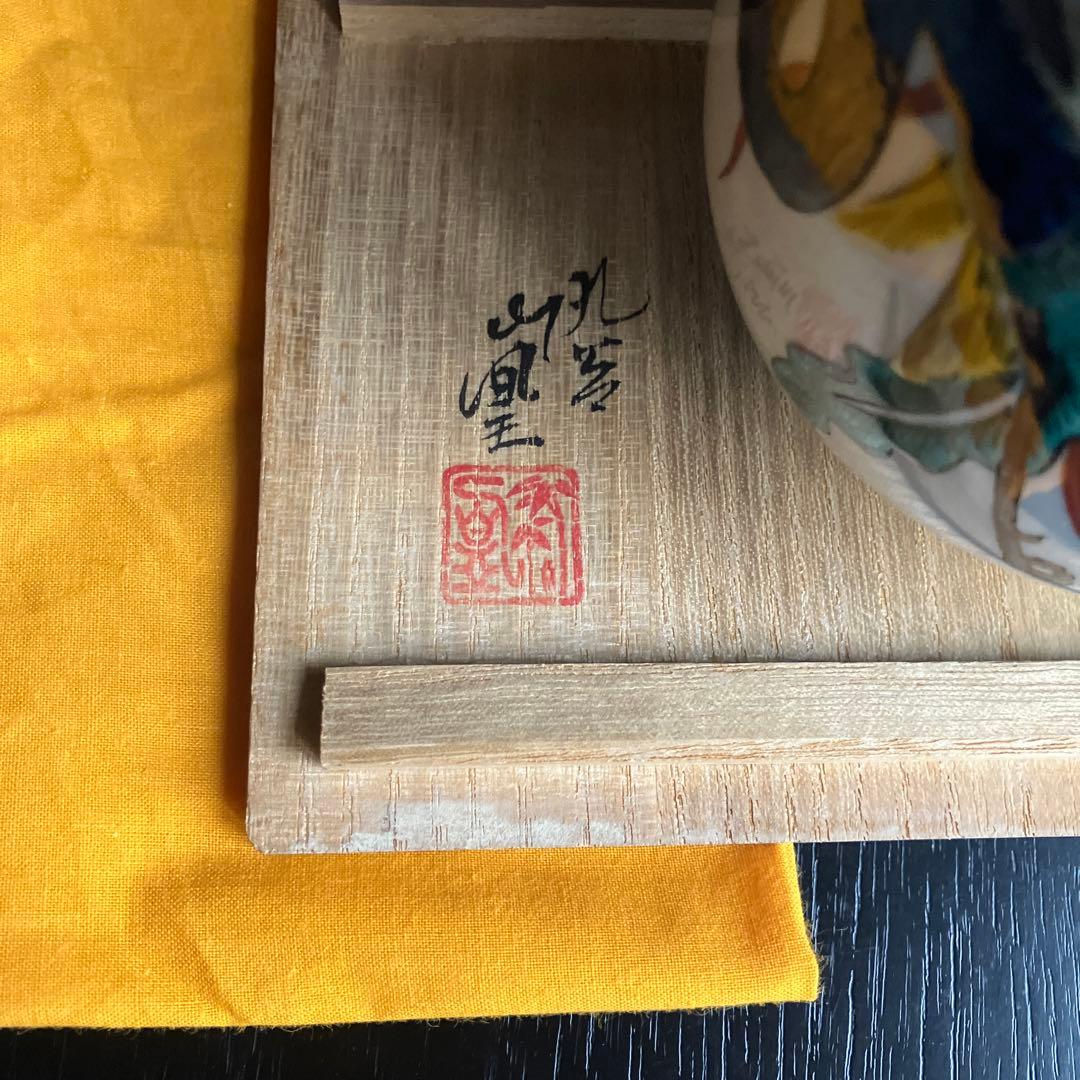 九谷焼香炉　九谷五彩鳳凰文　作家一点物香炉　★最終価格★