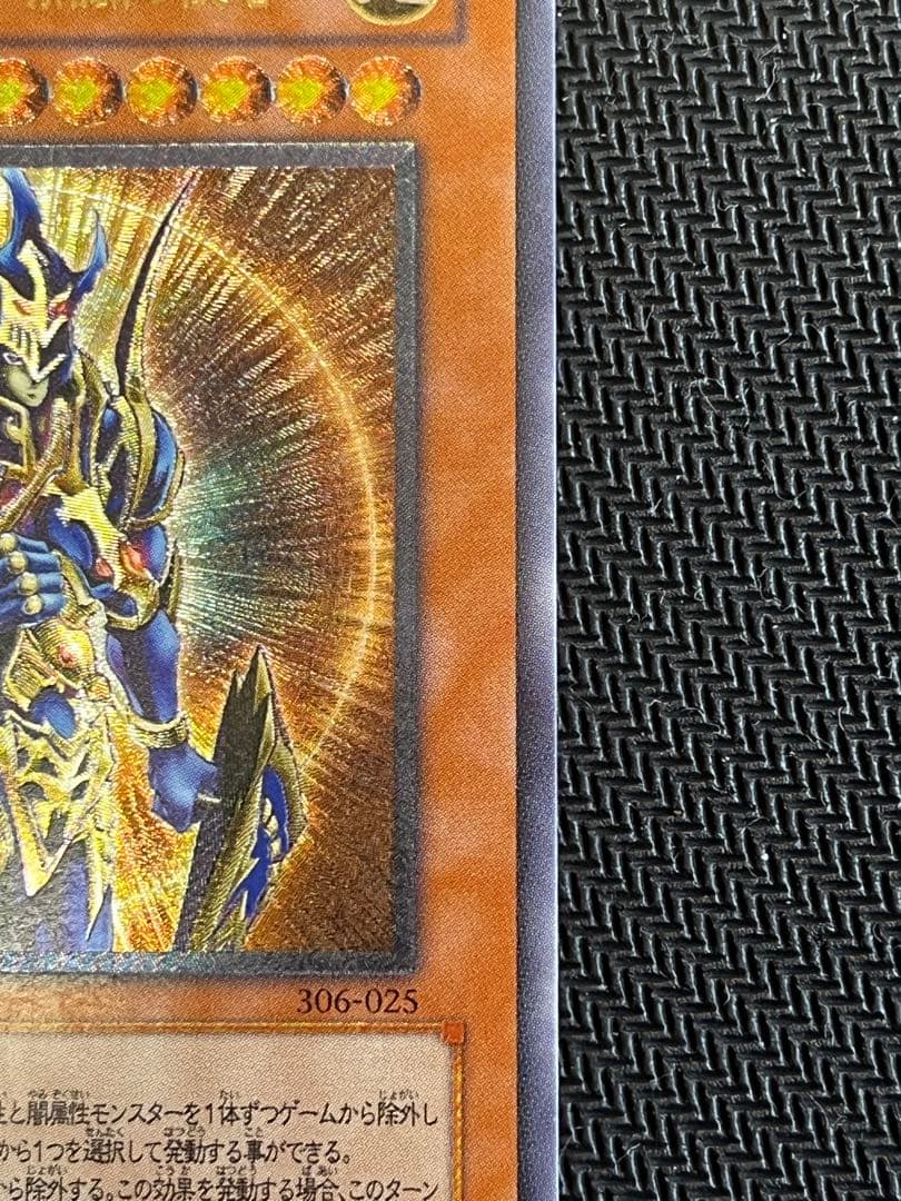 カオス・ソルジャー－開闢の使者− レリーフ