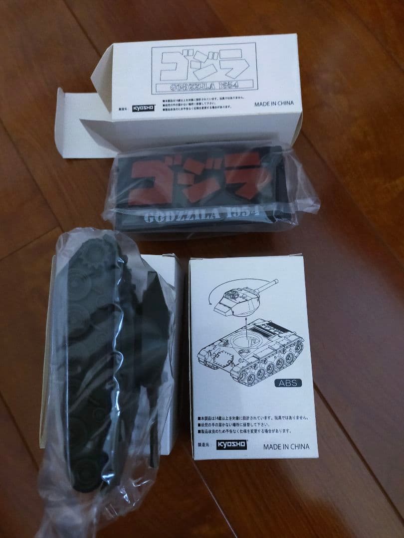 デアゴスティーニ　ゴジラを作る　ジオラマ20セット