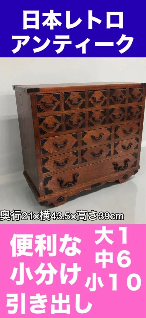 高級 打ち出し金具 和風 引き出し収納♦️コンパクトサイズ♦️補償付　送料込