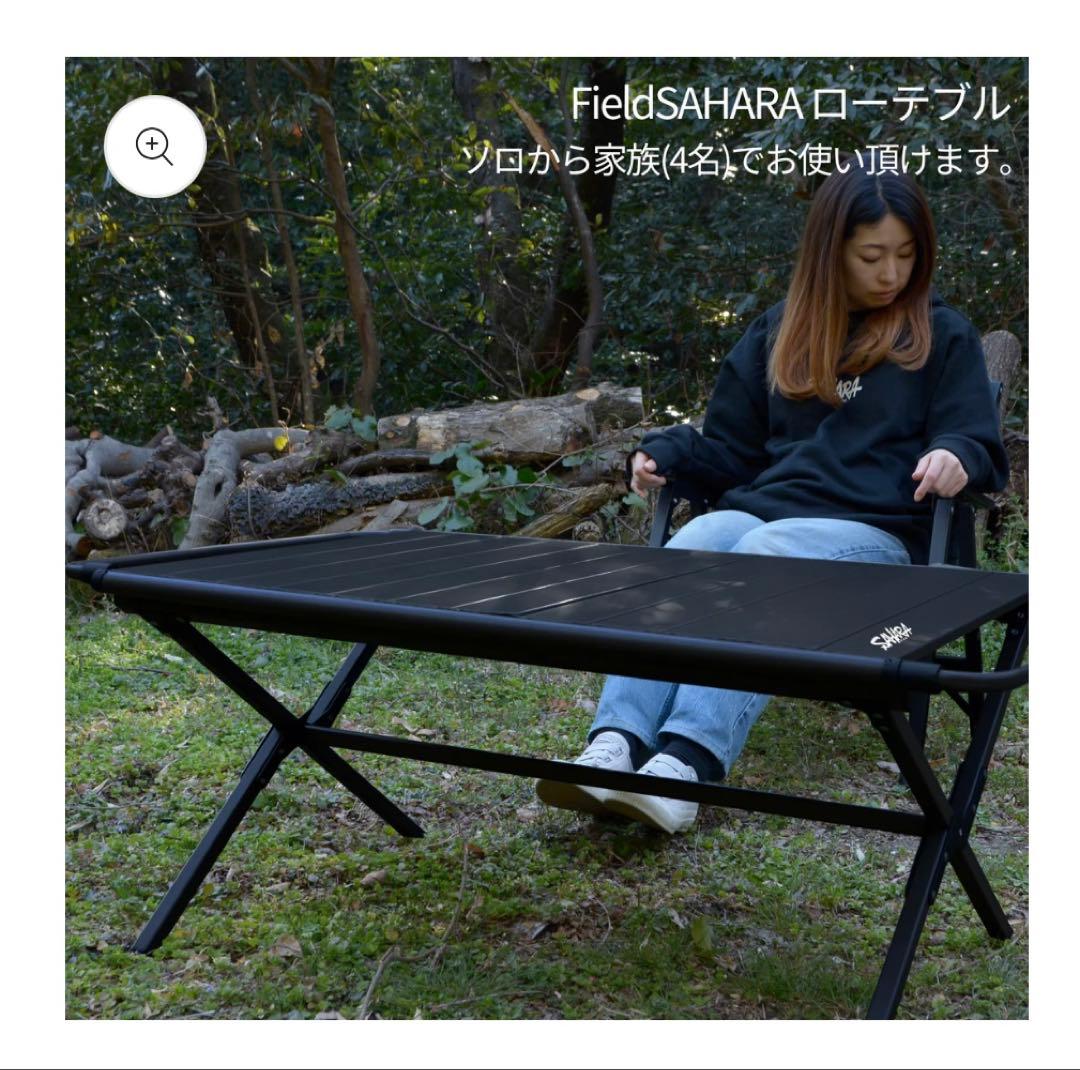 FieldSAHARA FSLT001BK ロールテーブル ALL BLACK
