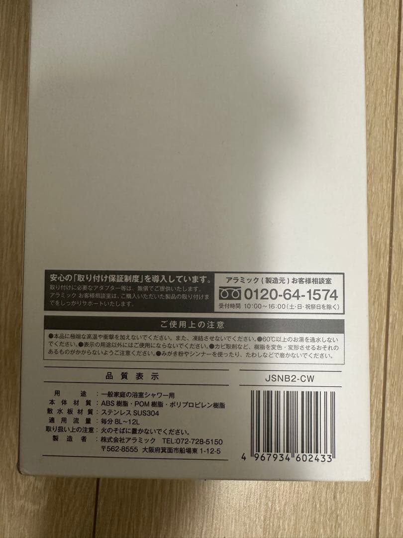 バス・洗面所用品 Silky Nano Bubble Shower Premium