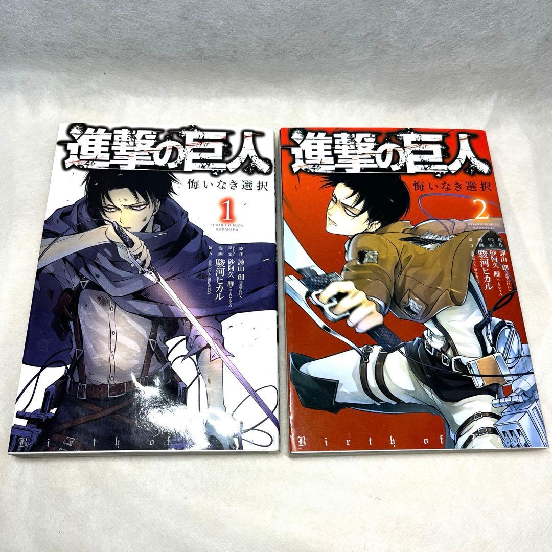 【まとめ売り】進撃の巨人1巻-29巻 スピンオフ1巻-4巻 悔いなき選択1巻2巻