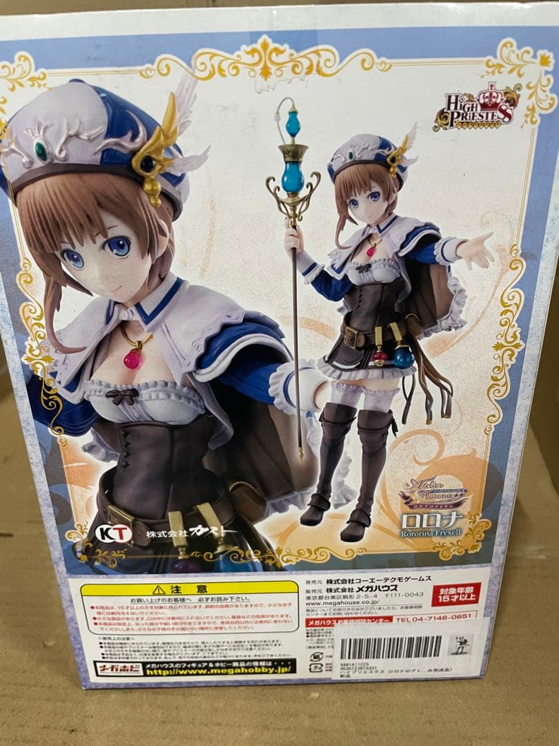 ハイプリエステス ロロナのアトリエ ロロナ 初期設定カラーVer.彩色済み完成品