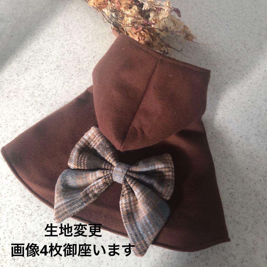ハンドメイド　リバーシブルポンチョ　オーダー小型犬