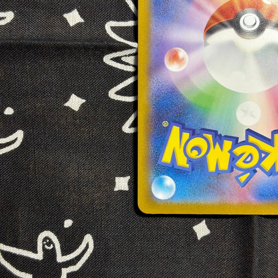 リーリエの決心 SAR 091/095