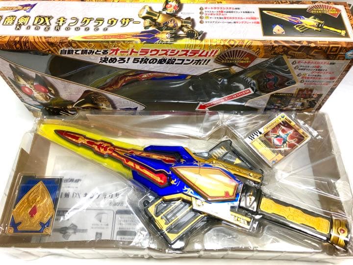 DXキングラウザー セブンイレブン限定カラー 仮面ライダー剣　　重塗装