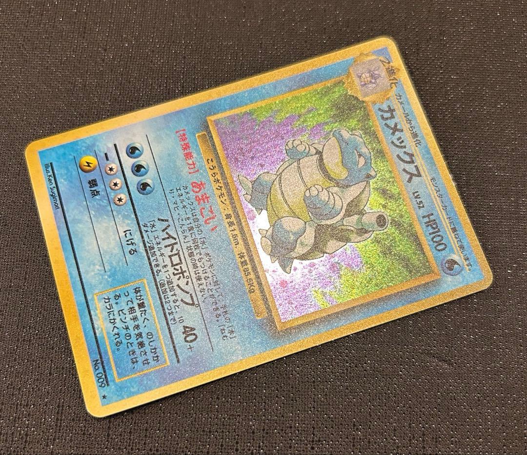 カメックス ★ 第1弾拡張パック