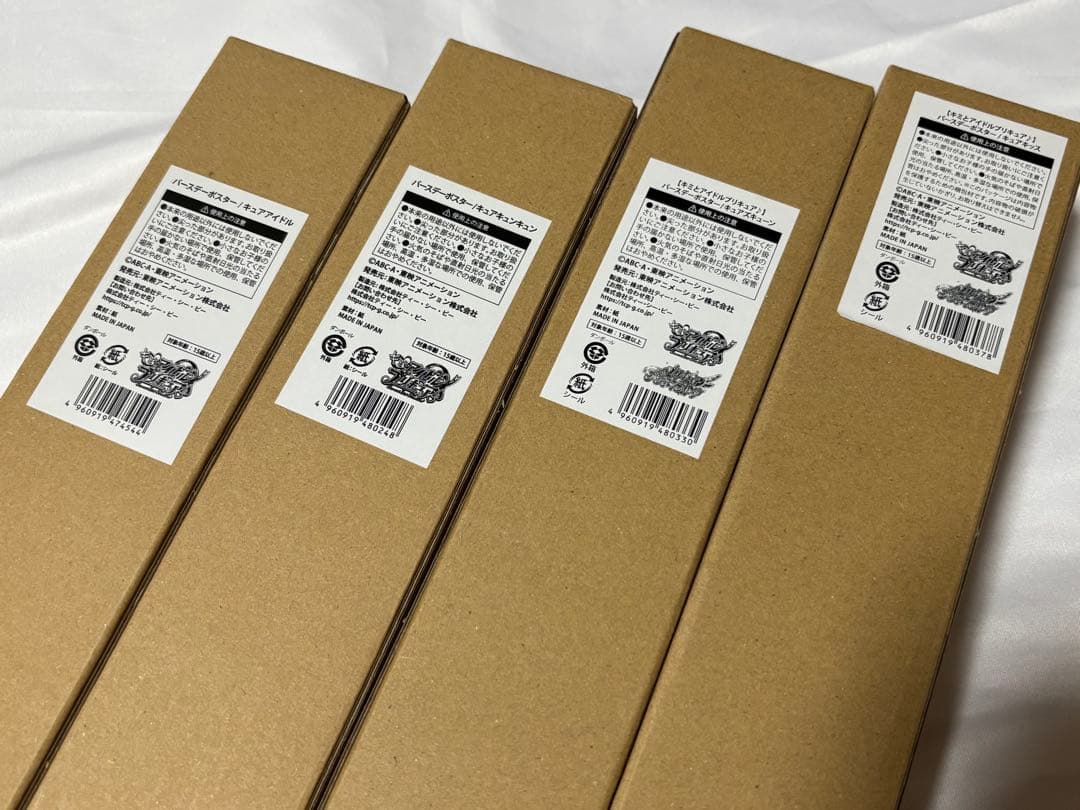 キュアズキューン キミとアイドルプリキュア♪ バースデー　誕生日　ポスター