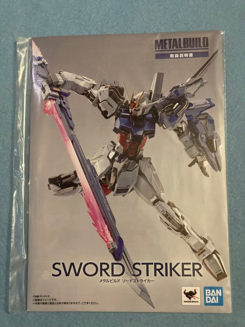 美品　メタルビルドストライクガンダム＋3装備