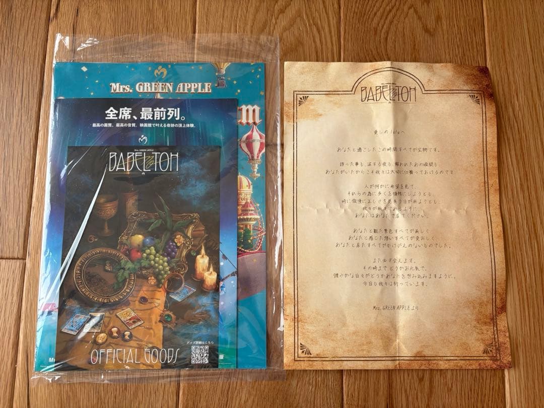 Mrs. GREEN APPLE トートバッグ　アタリ　ゴブラン織マルチクロス