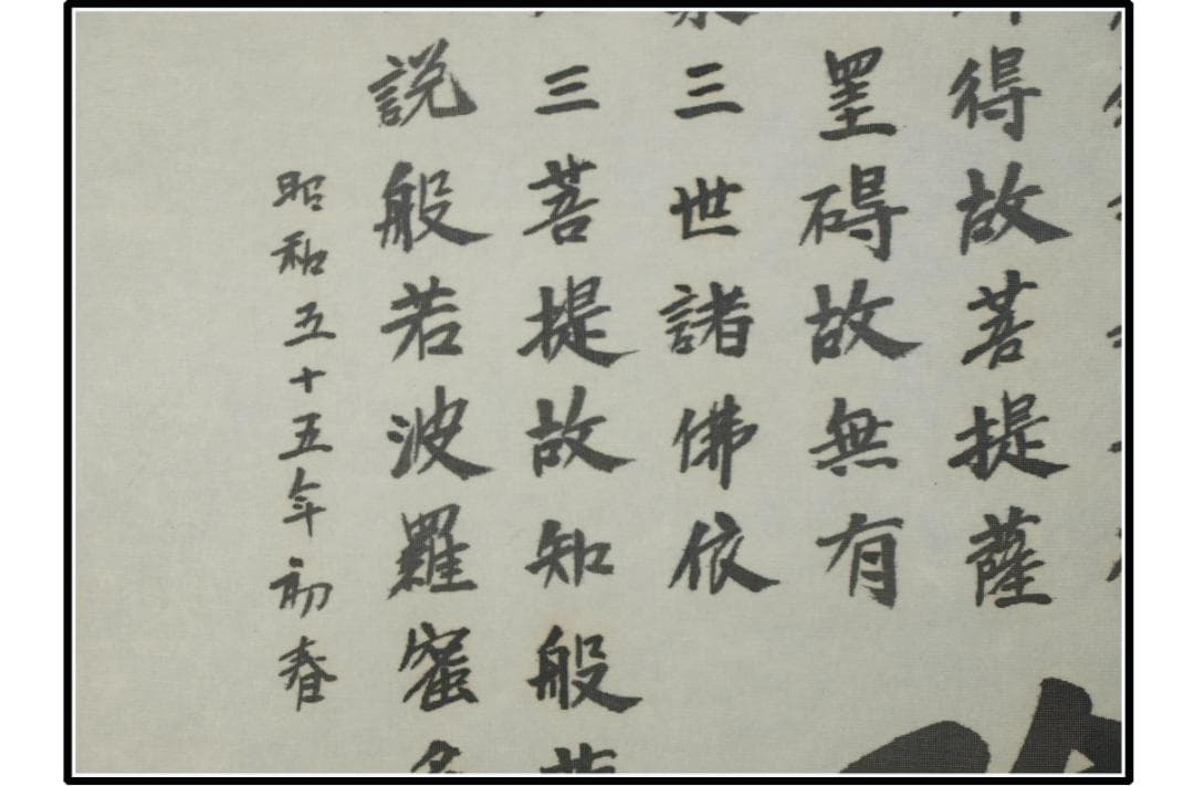 日本江戸時代肉筆掛け軸その3※激安骨董品 中国古美術 古董品 X1149C3-2