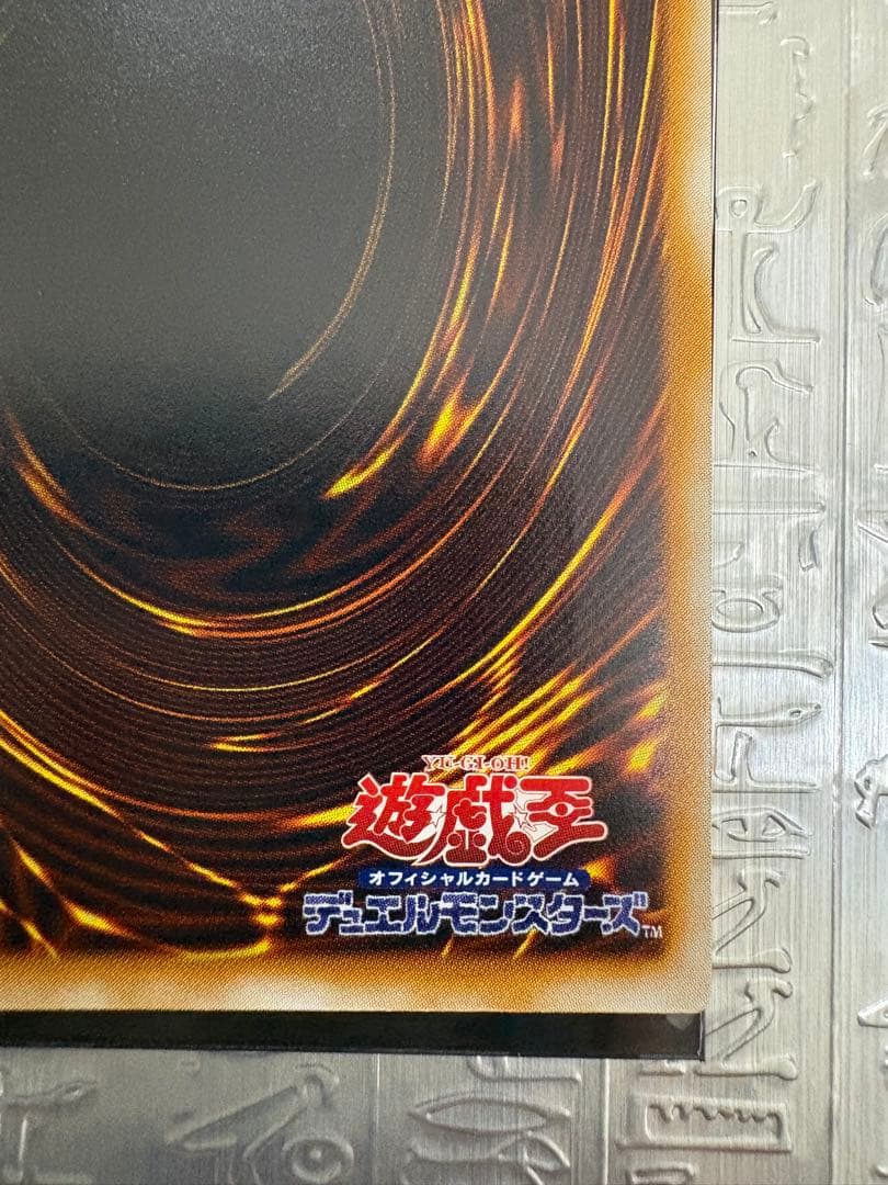 遊戯王 サウザンド・アイズ・サクリファイス レリーフ ワンオーナー品 状態良好