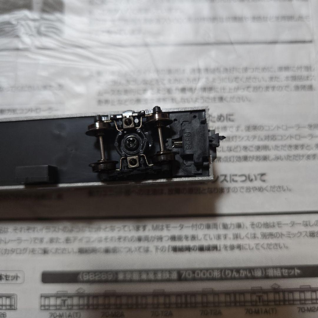 TOMIX 98288 東京臨海高速鉄道 70-000形フル編成 ジャンク