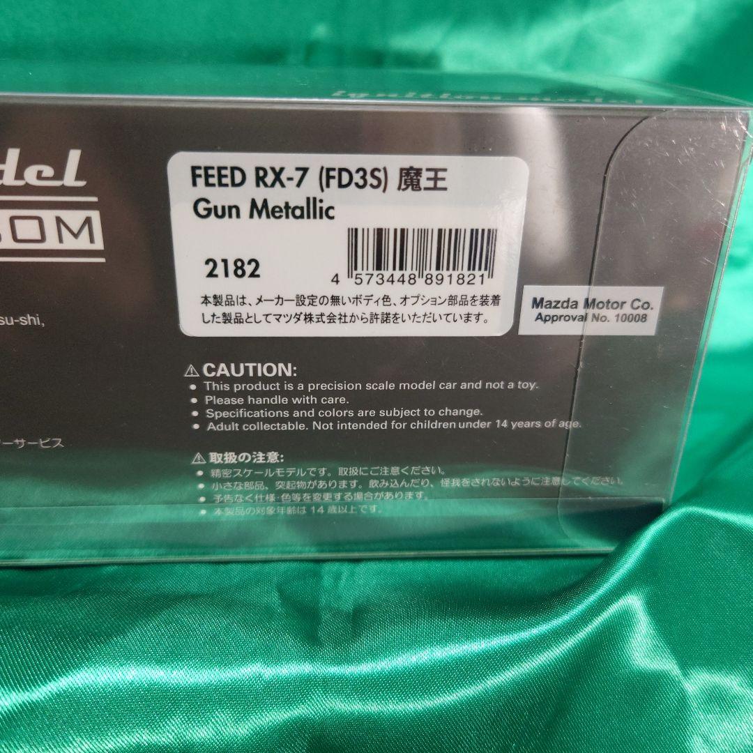 1/43 FEED RX-7 (FD3S) 魔王 ガンメタリック　IG2182