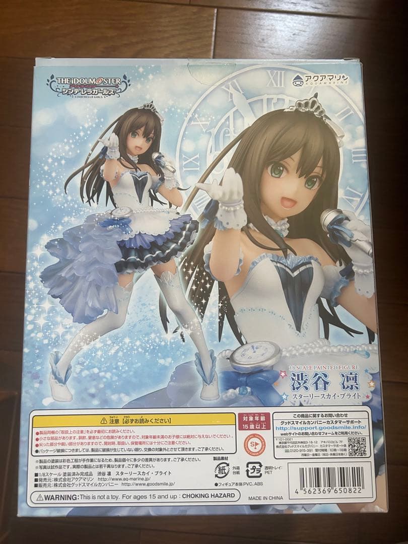 渋谷凛 1/8スケールフィギュア　開封品