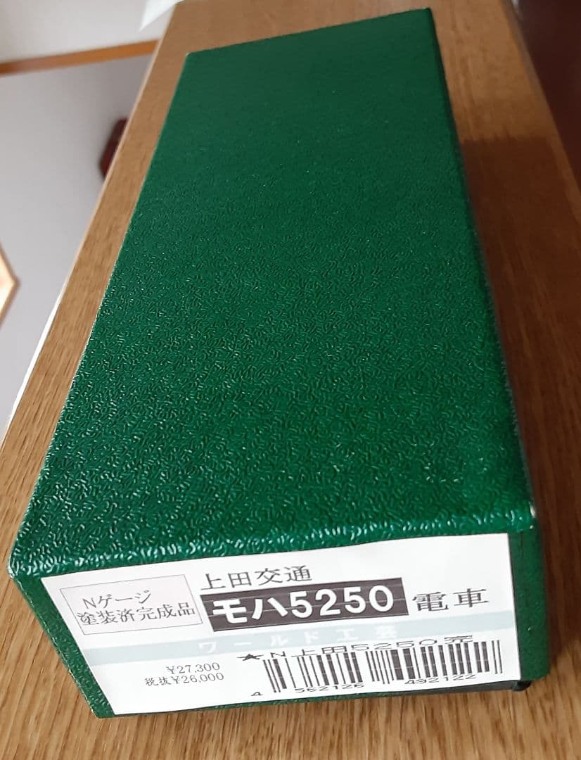 上田交通　モハ5250 丸窓　完成品　ワールド工芸 K