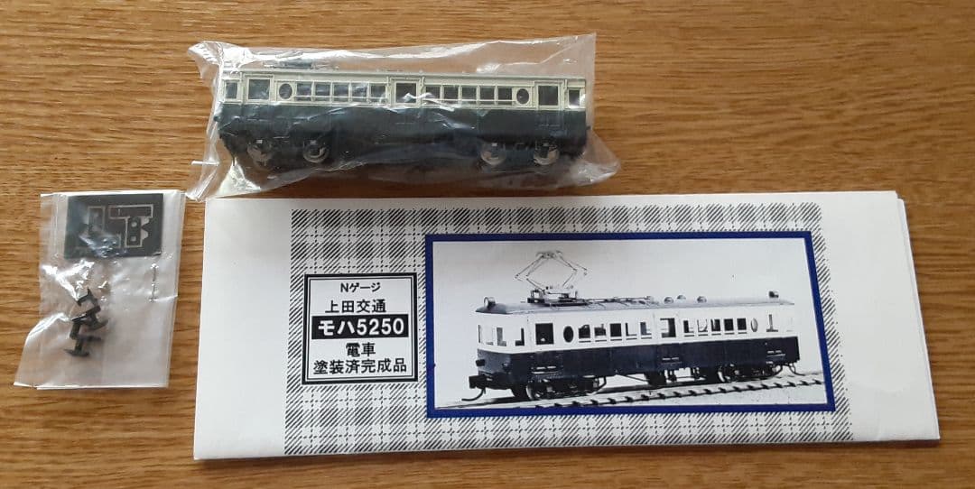 上田交通　モハ5250 丸窓　完成品　ワールド工芸 K