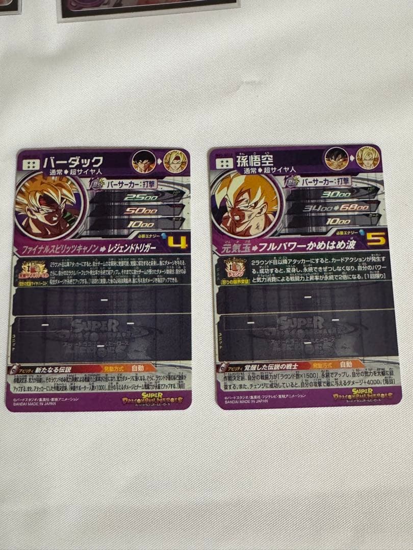 まとめ売り　孫悟空　ゴクウブラック　自動表記　ベジット　ドラゴンボールヒーローズ