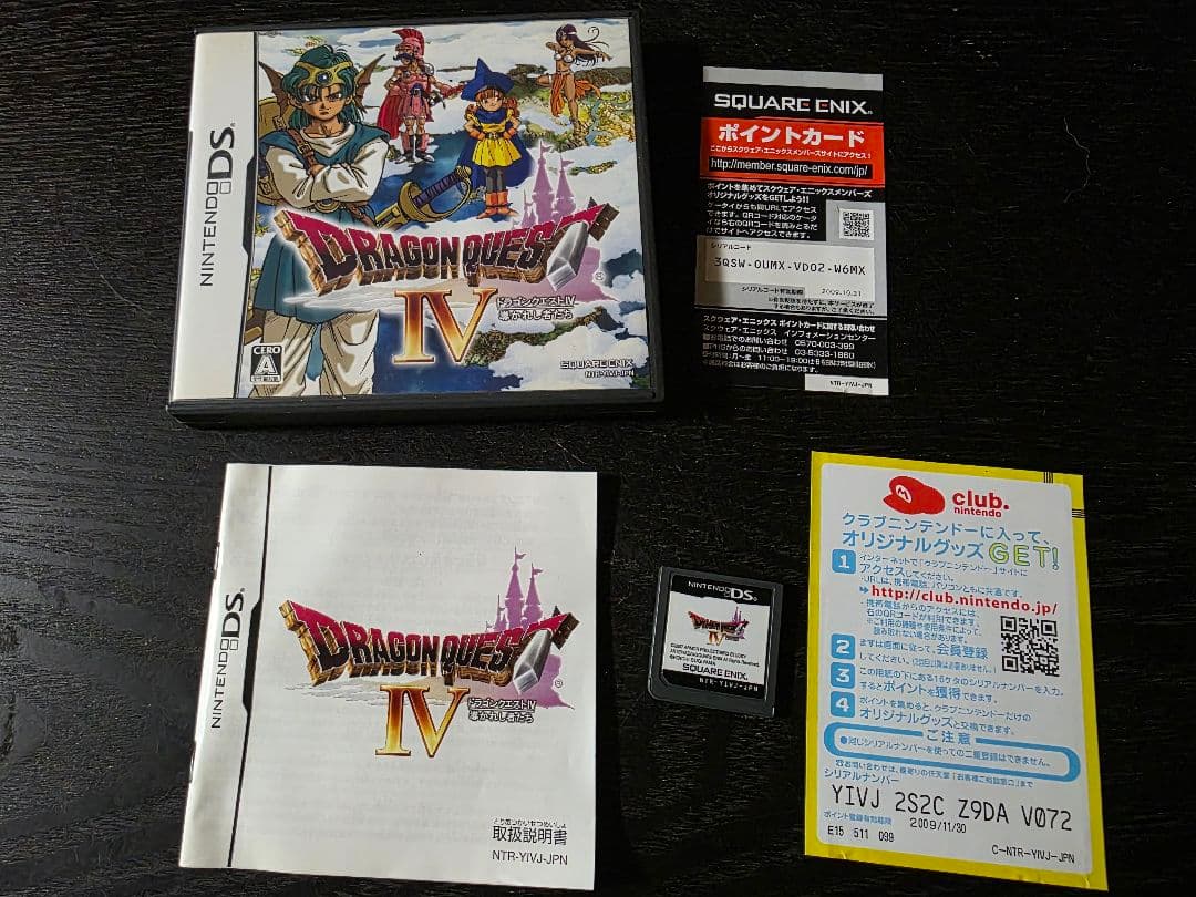 DS ドラゴンクエストⅣ、Ⅴ、Ⅵ3本セット　箱説明書特典カード付き