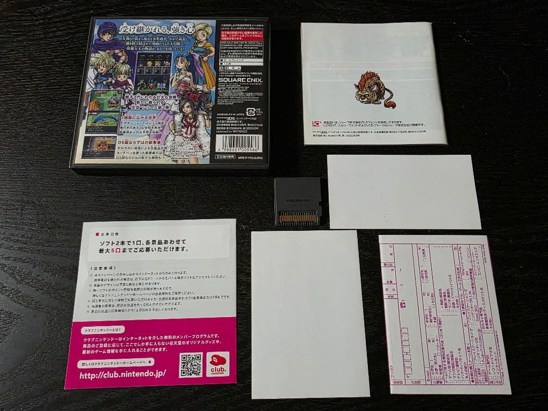 DS ドラゴンクエストⅣ、Ⅴ、Ⅵ3本セット　箱説明書特典カード付き