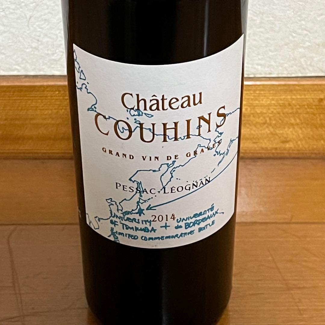 古酒 4本 ワイン ブランデー ウイスキー 果実酒 シャトー ナポレオン