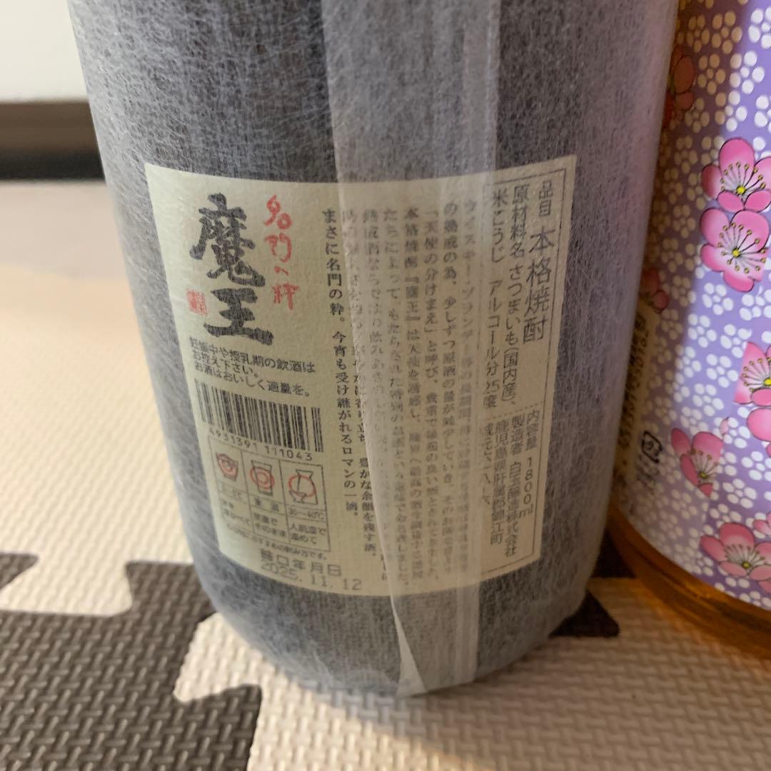 白玉醸造⭐︎白乃さと⭐︎魔王1800ml 梅酒1800ml 2本セット