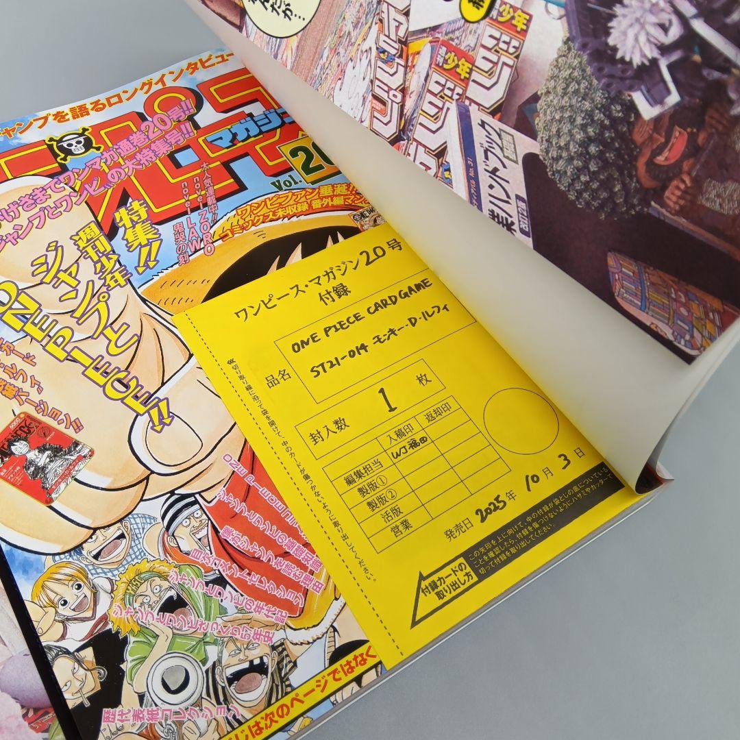 ONE PIECE magazine 20号 付録プロモカード付　2冊セット