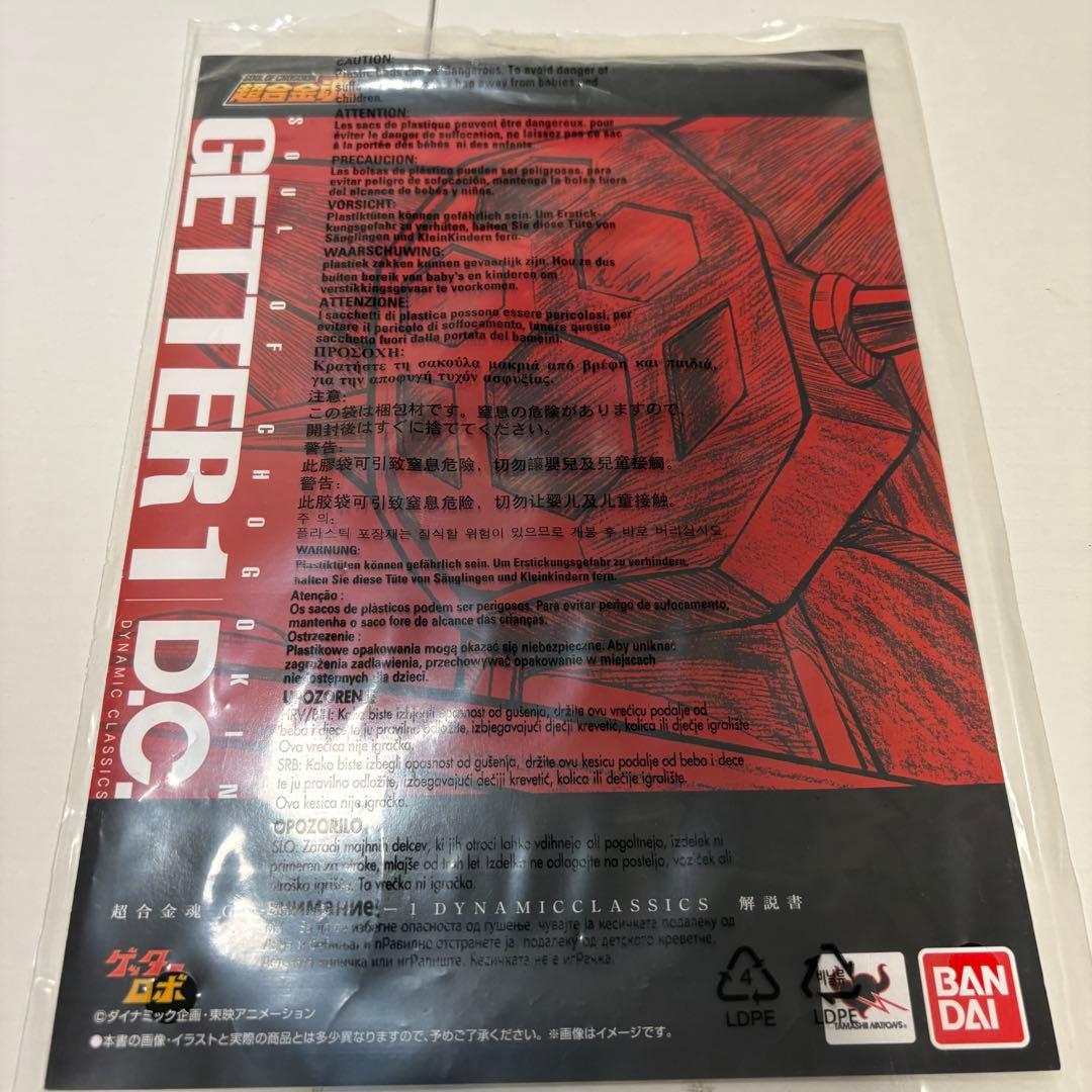 【外箱なし特価】超合金魂 GX-74 ゲッター1 D.C. BANDAI