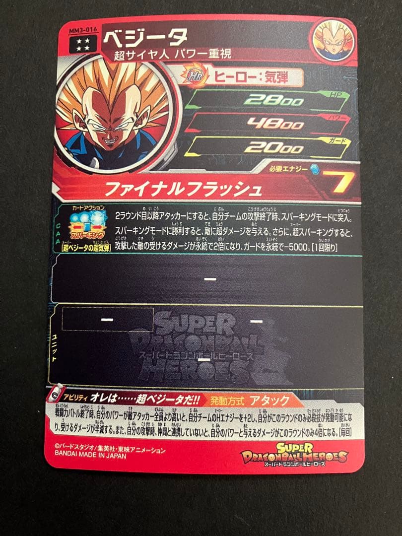 スーパードラゴンボールヒーローズ　原作URまとめ売り