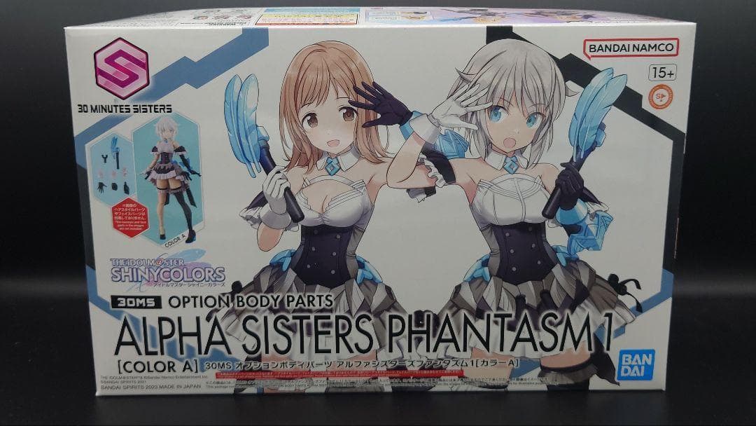 30ms シャニマス イルミネ・アルスト ９点セット売り