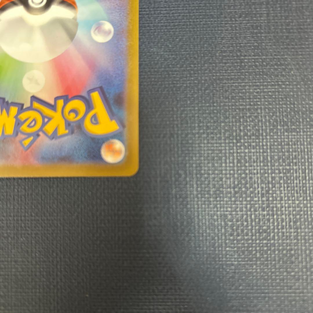 だ*ち様 メガリザードン　MUR 116/080 ①