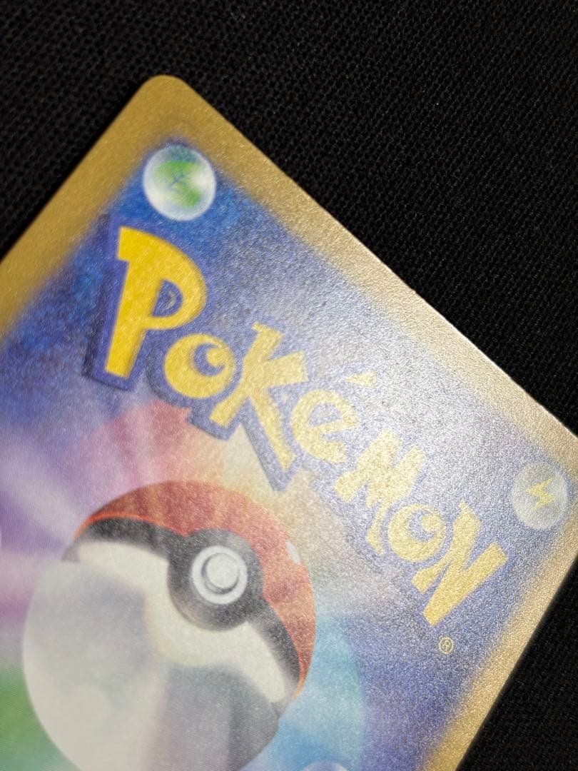 ポケモンカード　メガゲンガーex　SAR　M2a　①