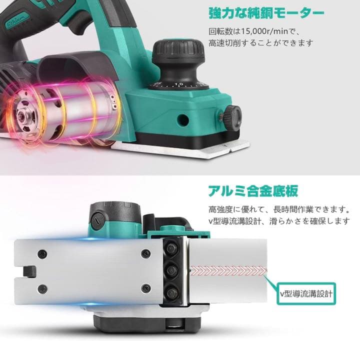 充電式カンナ 18V 刃幅82mm 切削深さ2mm マキタ 18V バッテリー用