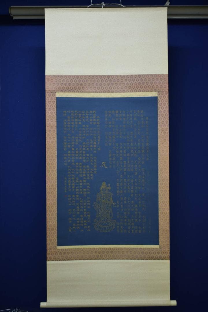 複製/鷺峯斎/観音/仏説般若心経/工芸/布袋屋掛軸HH-271