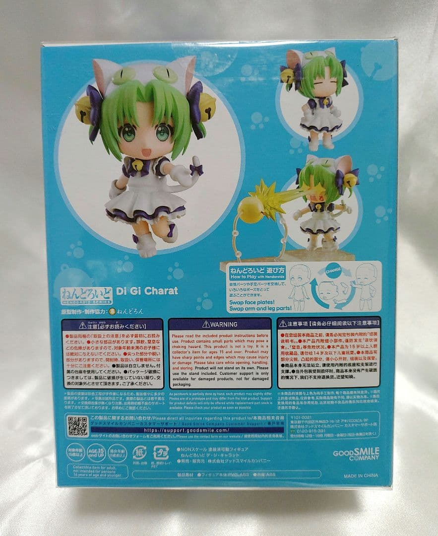 ねんどろいど 「令和のデ・ジ・キャラット」 デ・ジ・キャラット