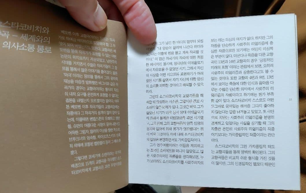 コンドラシン　ショスタコーヴィチ交響曲全集15曲　史上初の全集　入手困難！