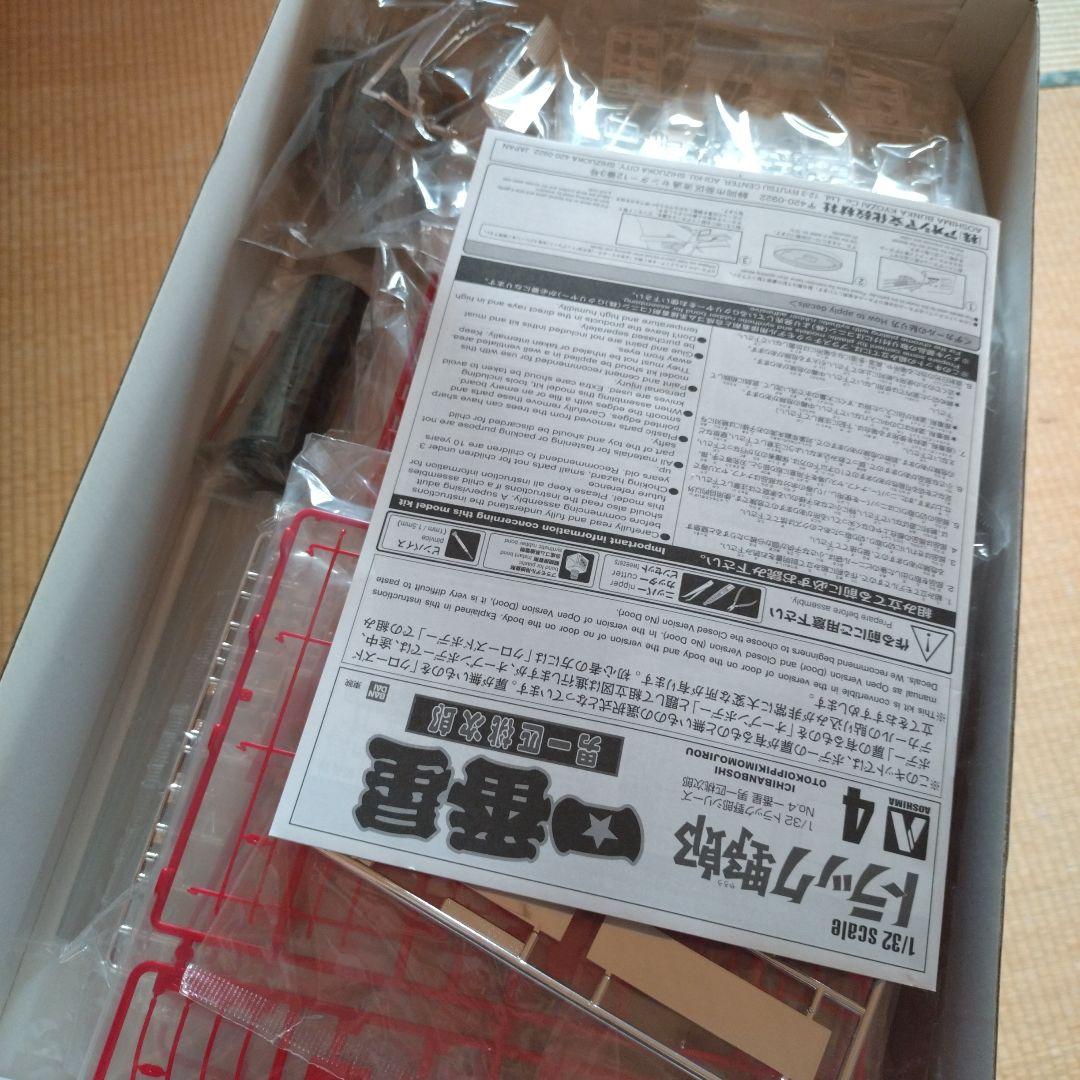 トラック野郎一番星9セット プラモデル アオシマ1/32