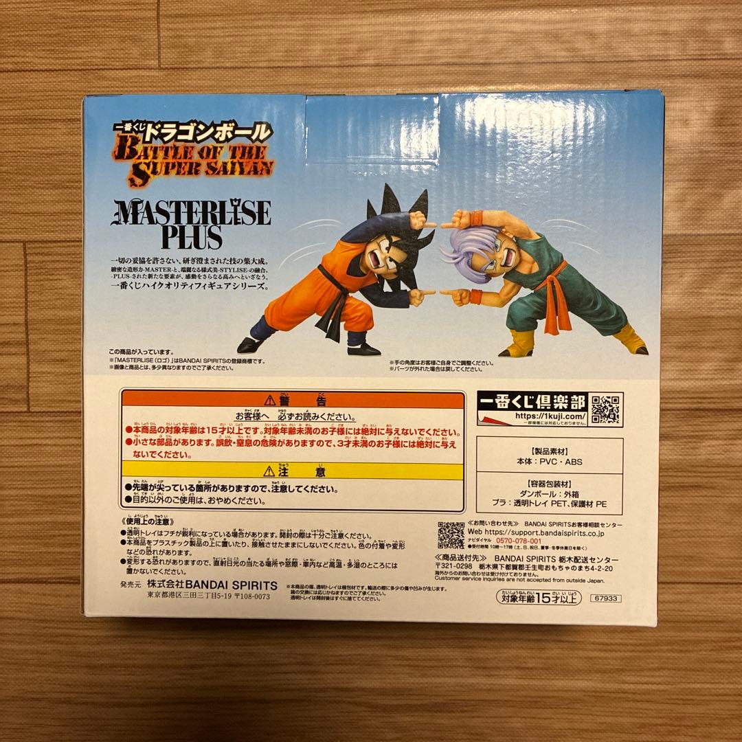 ドラゴンボール　一番くじ　A賞　超サイヤ人3孫悟空　D賞　孫悟天＆トランクス