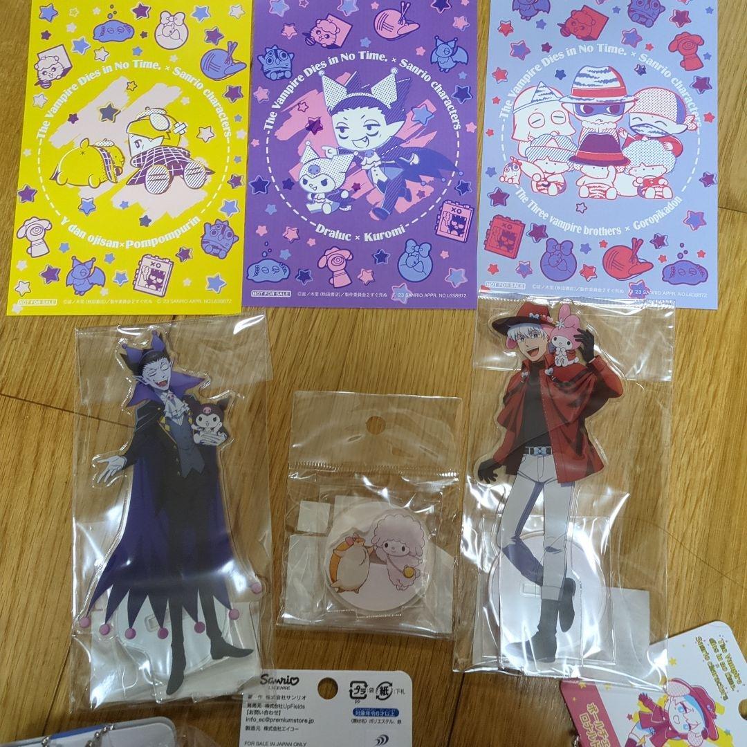 【未開封セット】吸血鬼すぐ死ぬ ぬいぐるみ サンリオコラボセット