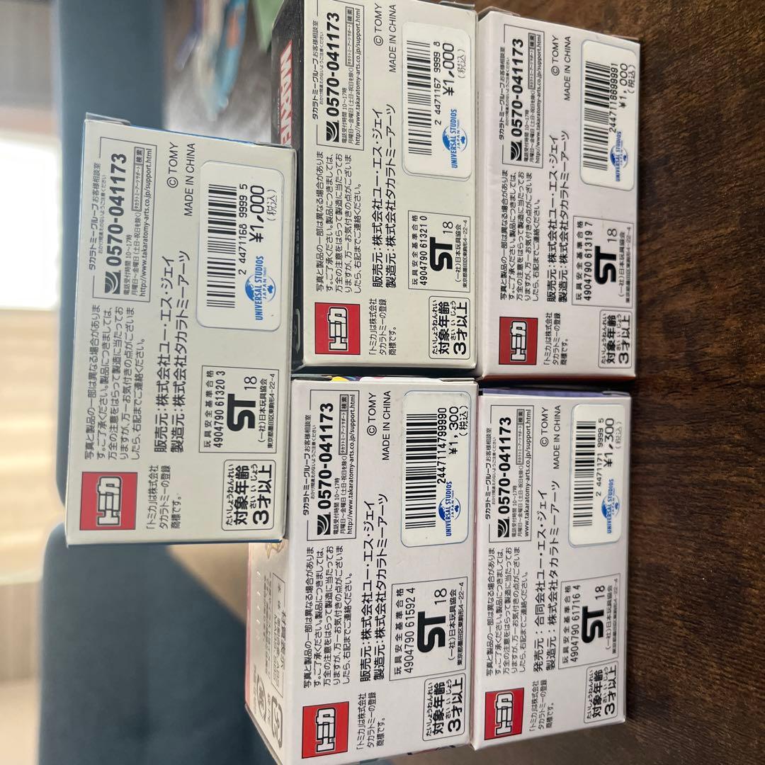 UFJ（ユニバーサルスタジオジャパン） トミカ　5個セット⭐︎値下げ⭐︎