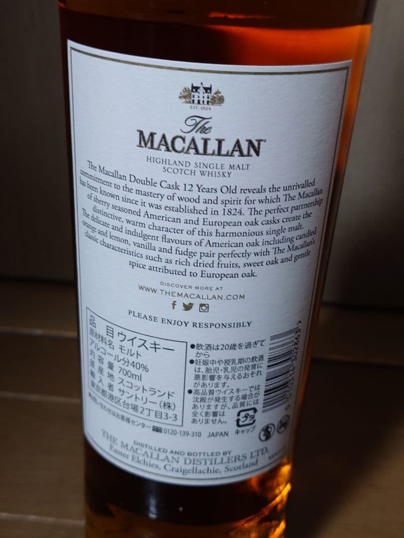 マッカラン Macallan 12年 ダブルカスク 700ml