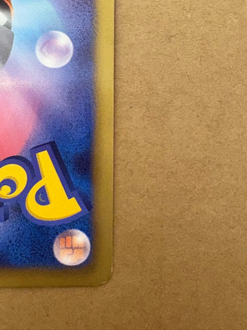 【007/020】ピカチュウ シャイニーコレクション