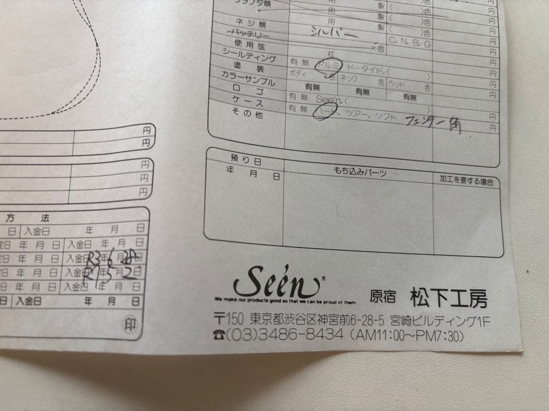 松下工房製　アベフトシタイプ　TL-C ♯3