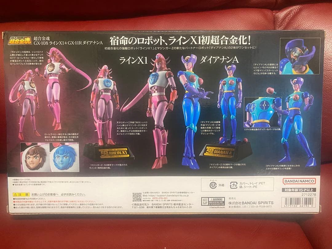 GX-108 ラインX1 & GX-11R ダイアナ フィギュア