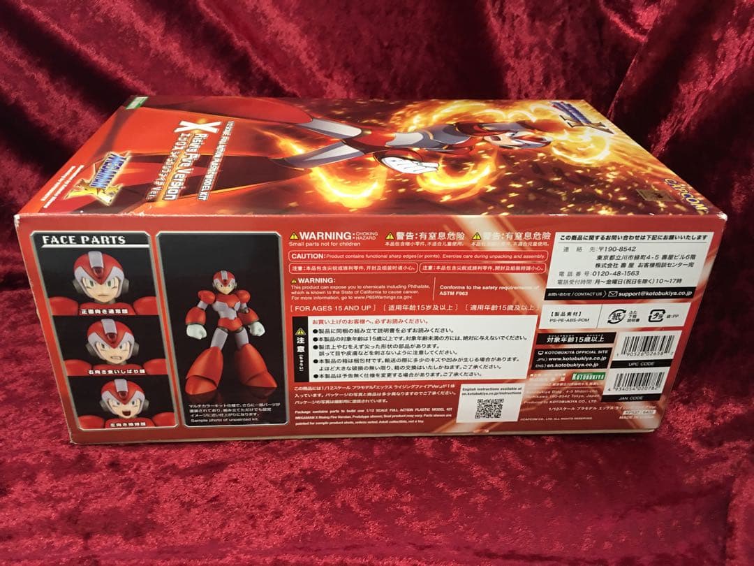 コトブキヤ　エックス　ライジングファイアVe r.