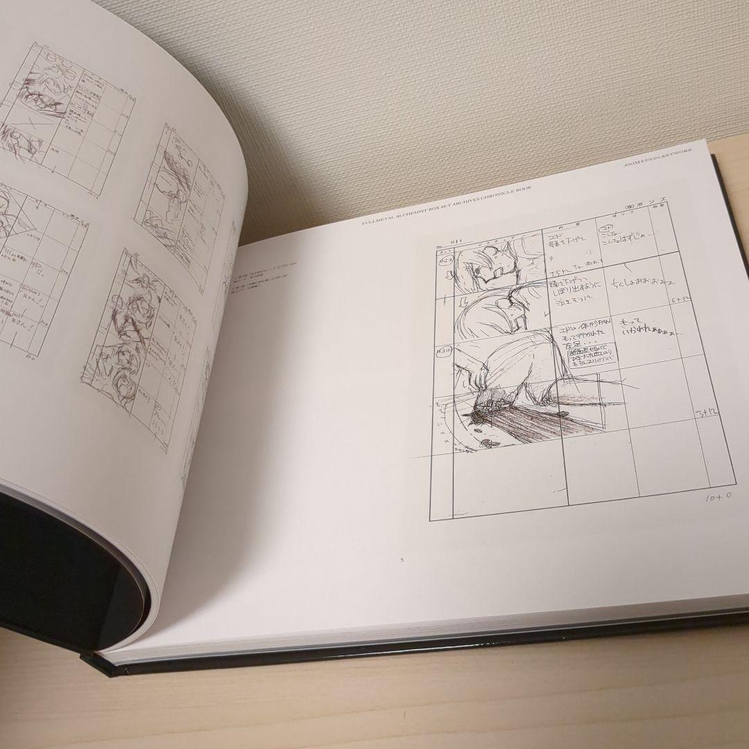 鋼の錬金術師/BOX SET-ARCHIVES-/完全予約生産限定