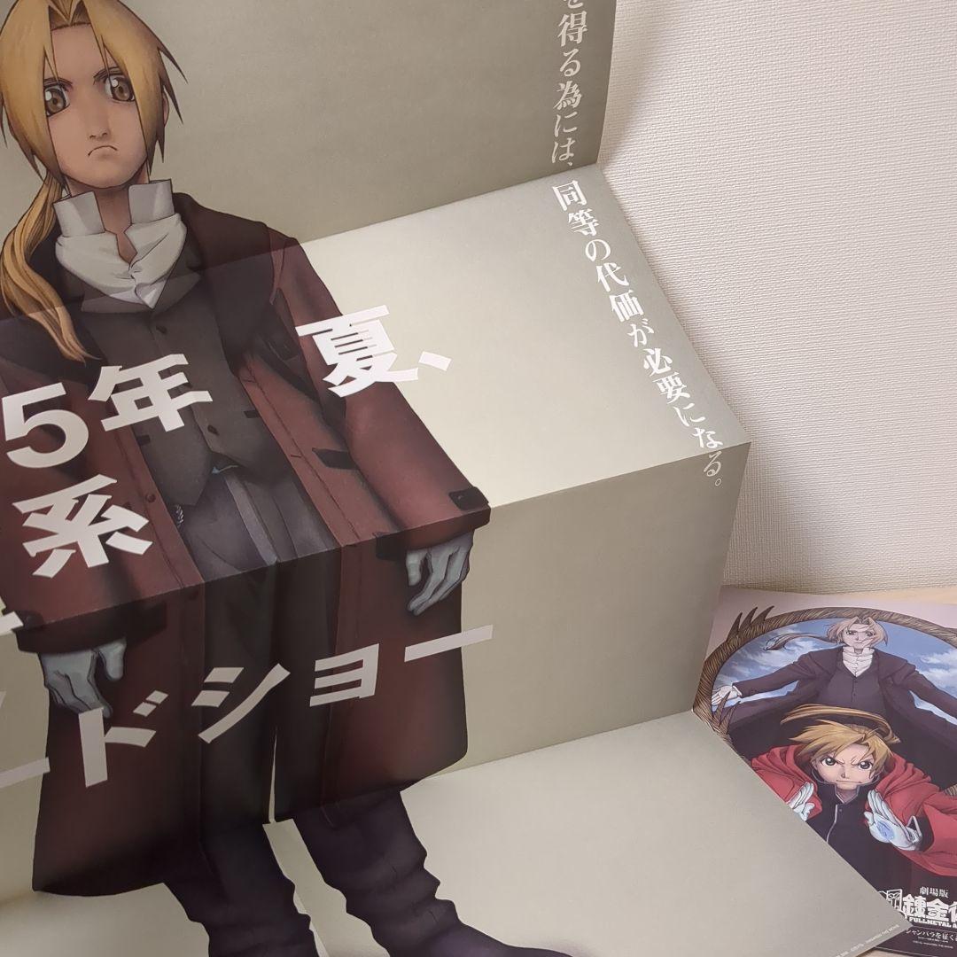 鋼の錬金術師/BOX SET-ARCHIVES-/完全予約生産限定