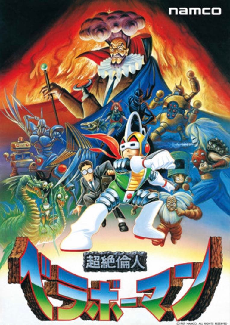 ナムコ　アーケードゲーム　原寸大ポスター　復刻版　8本セット　新品未開封品 ⅳ