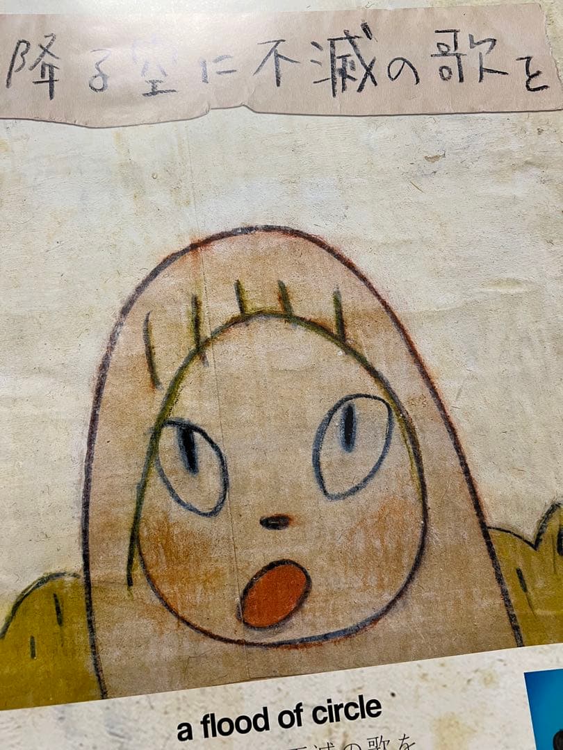 奈良美智のポスター2023